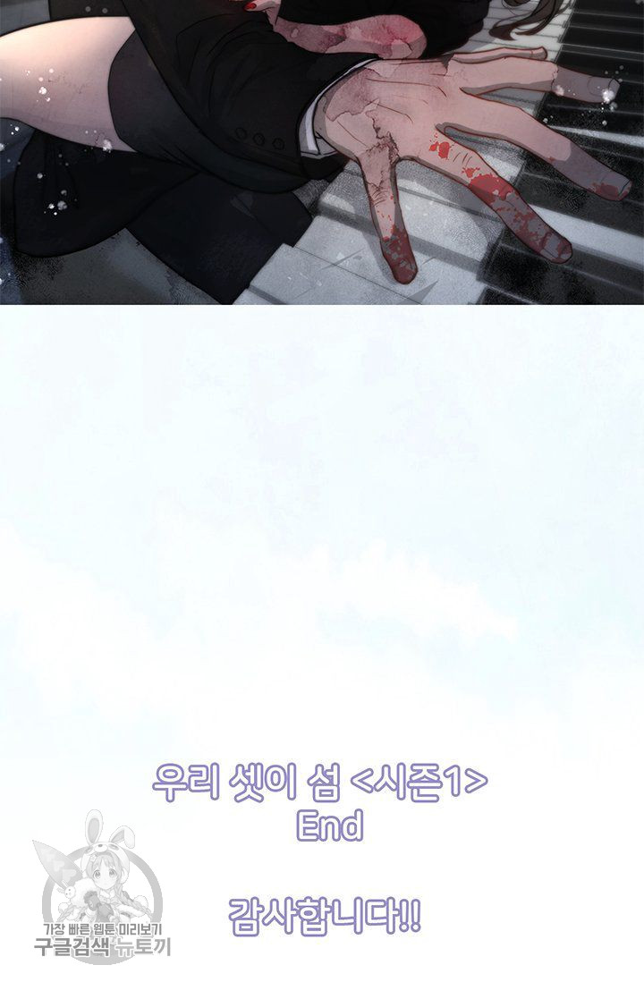 Woori Threesome Raw Chapter 26 Page 88