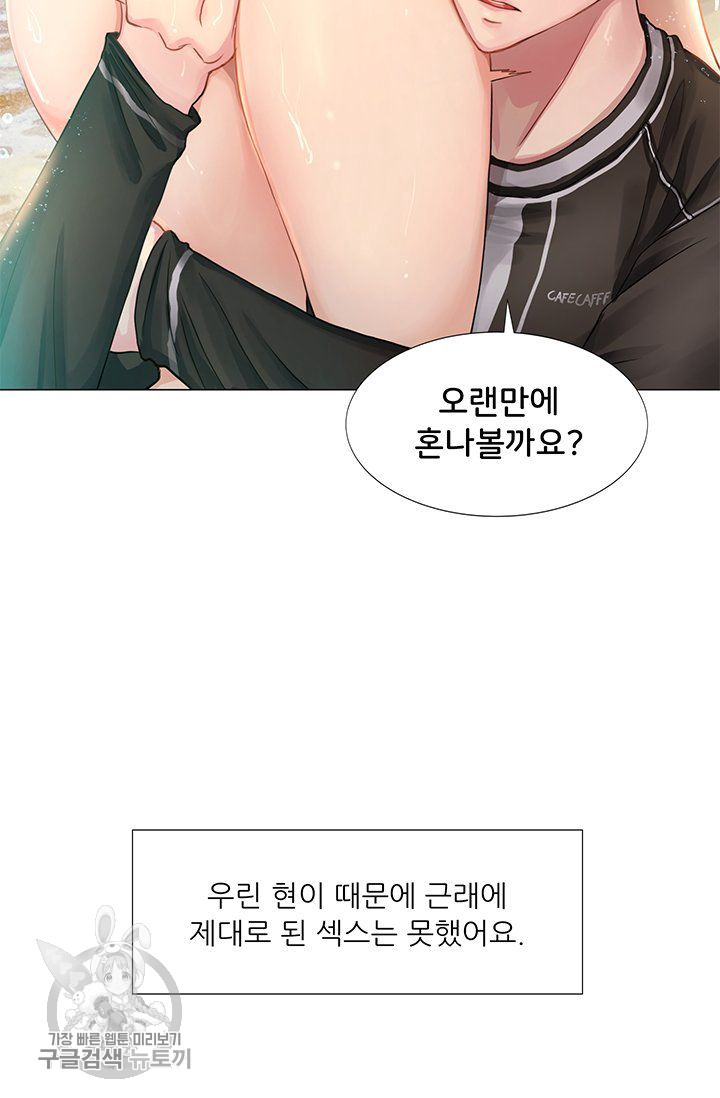 Woori Threesome Raw Chapter 26 Page 9