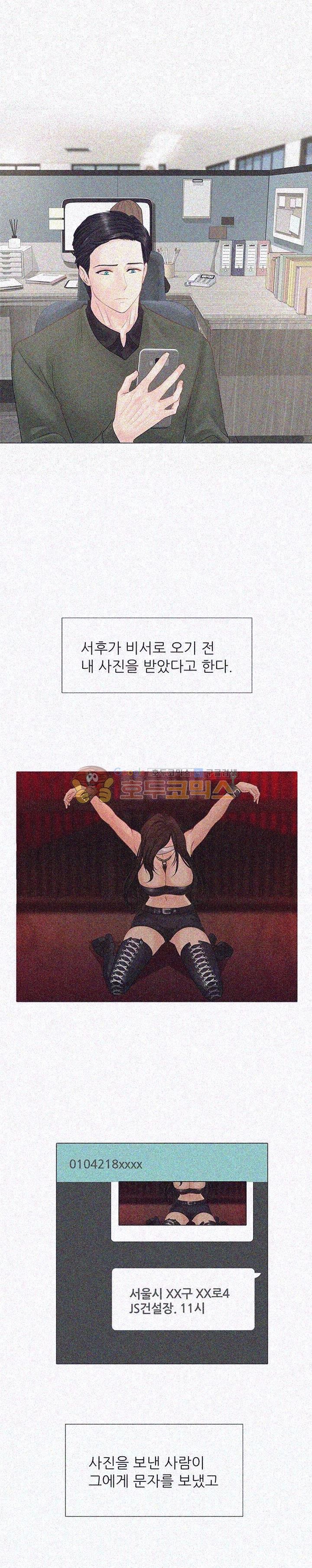 Woori Threesome Raw Chapter 3 Page 1