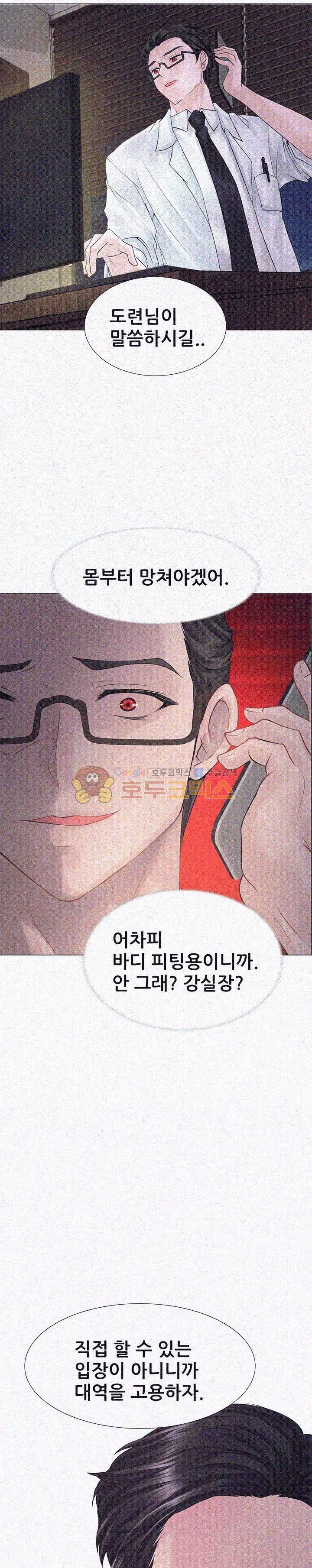 Woori Threesome Raw Chapter 3 Page 10