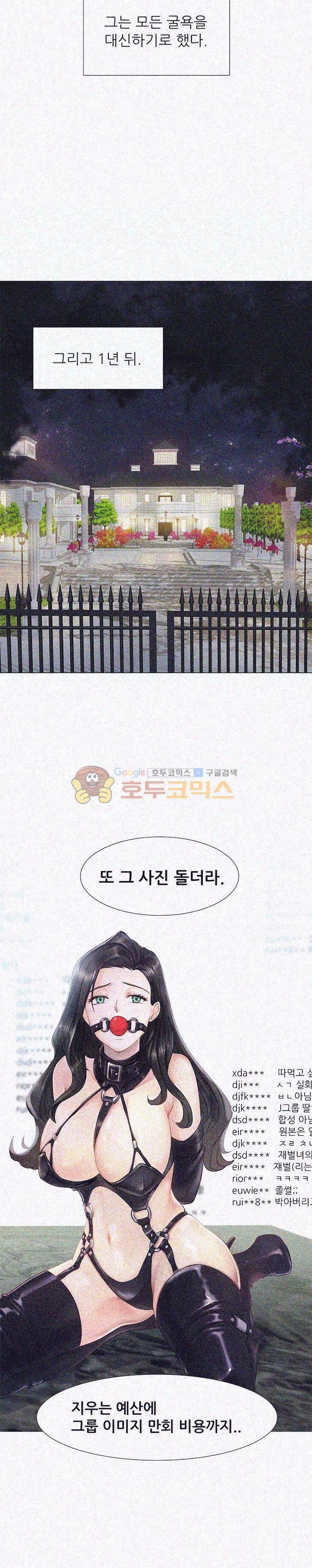 Woori Threesome Raw Chapter 3 Page 13
