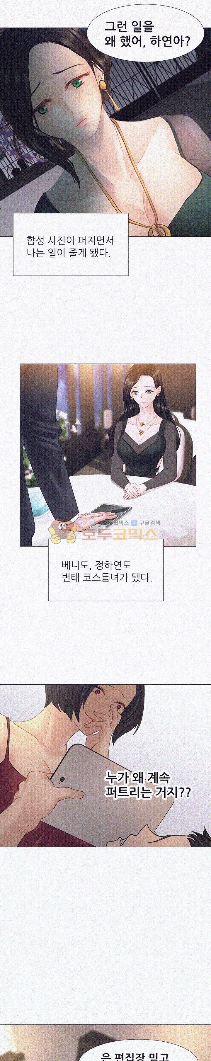Woori Threesome Raw Chapter 3 Page 14