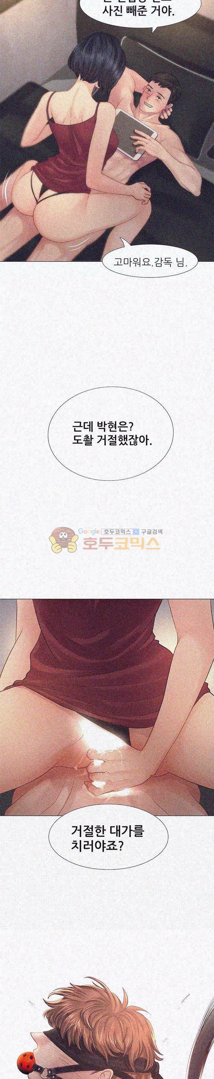 Woori Threesome Raw Chapter 3 Page 15