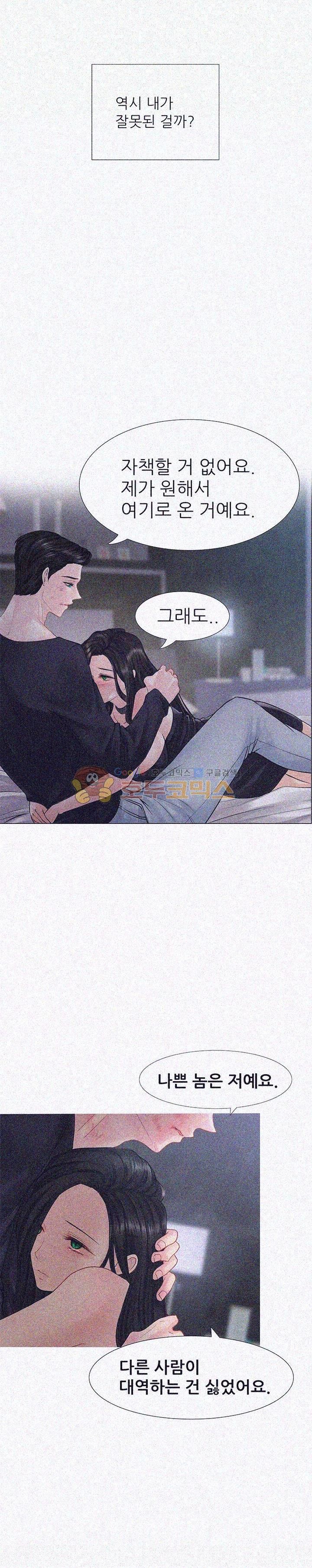 Woori Threesome Raw Chapter 3 Page 17