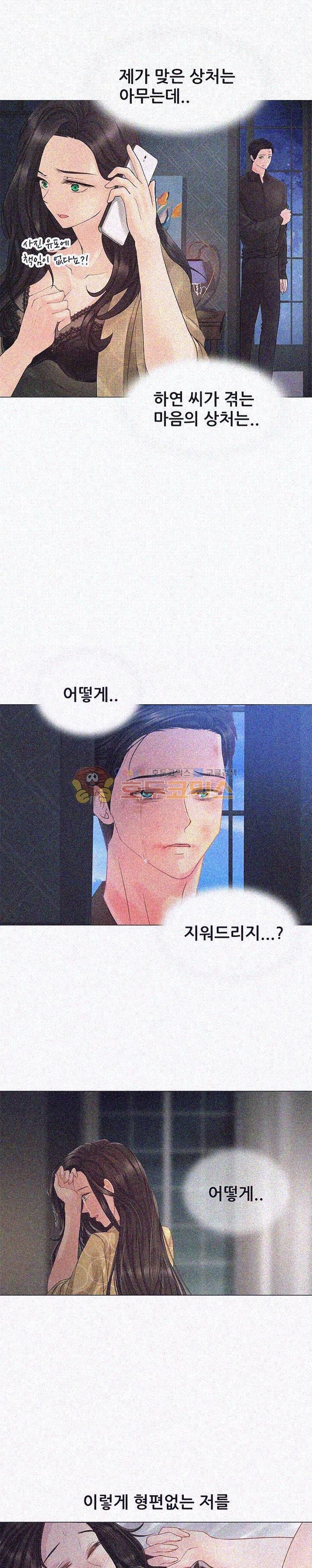 Woori Threesome Raw Chapter 3 Page 20