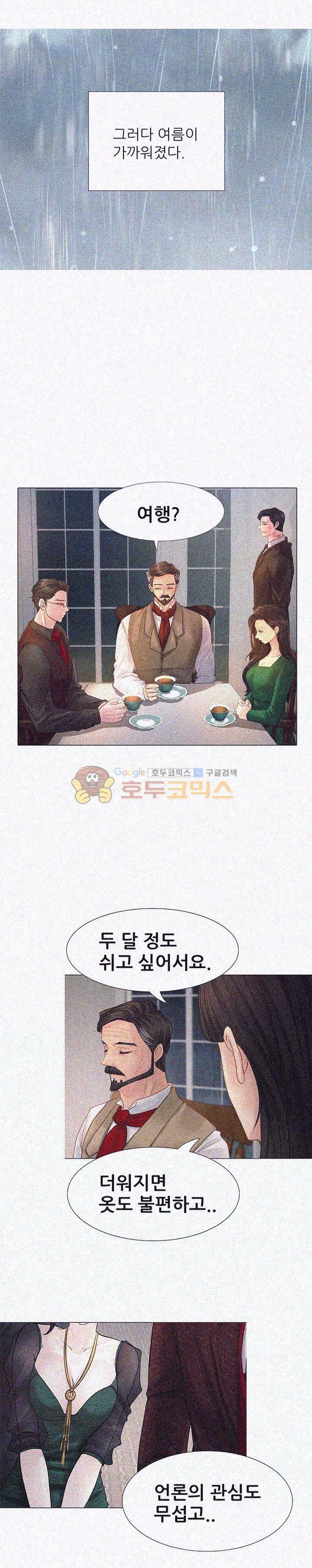 Woori Threesome Raw Chapter 3 Page 24