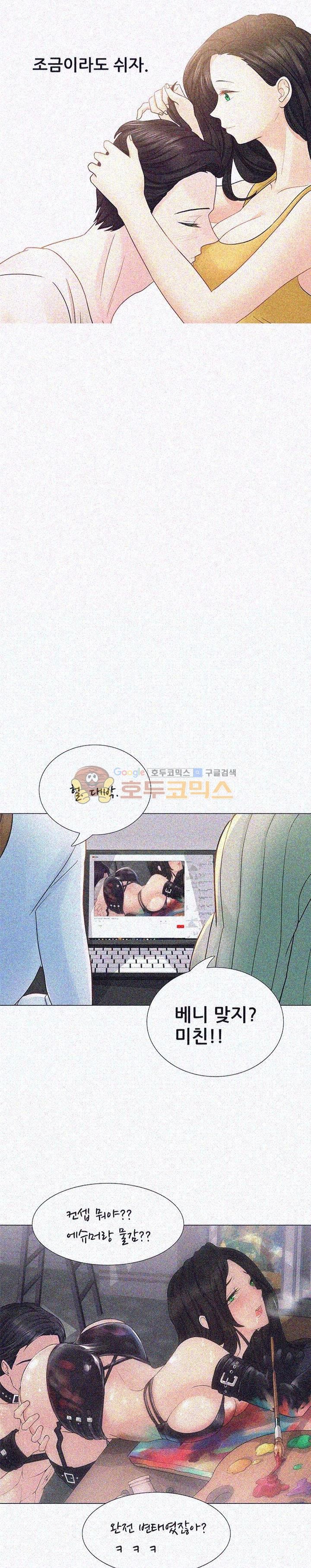 Woori Threesome Raw Chapter 3 Page 27