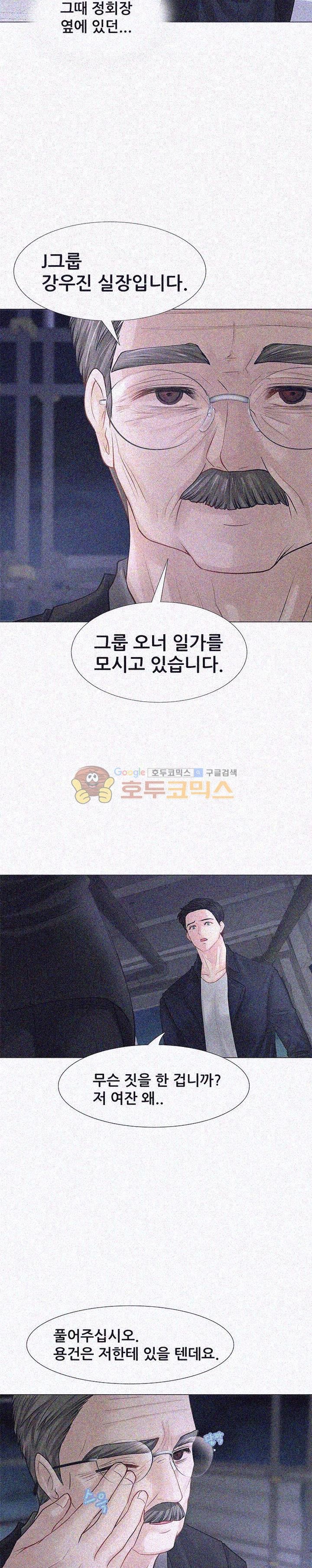 Woori Threesome Raw Chapter 3 Page 4