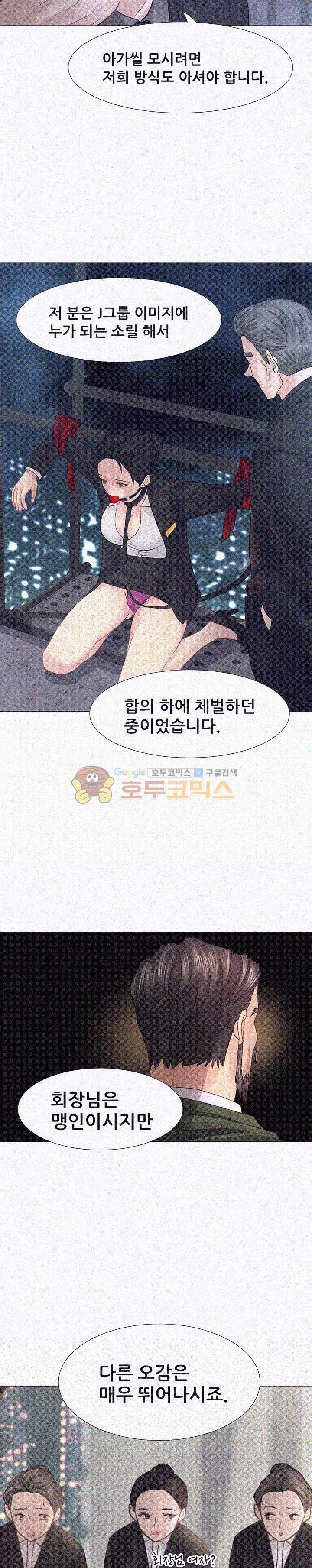 Woori Threesome Raw Chapter 3 Page 5