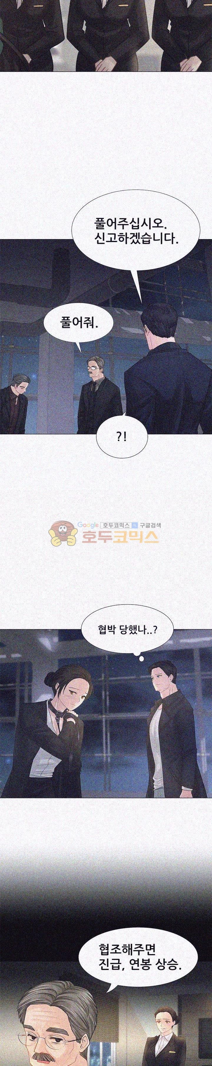 Woori Threesome Raw Chapter 3 Page 6