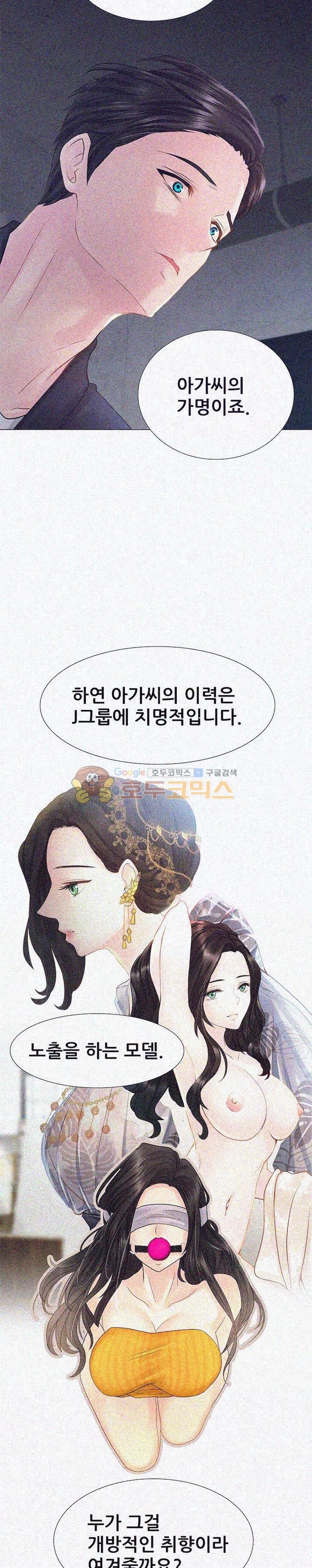 Woori Threesome Raw Chapter 3 Page 8