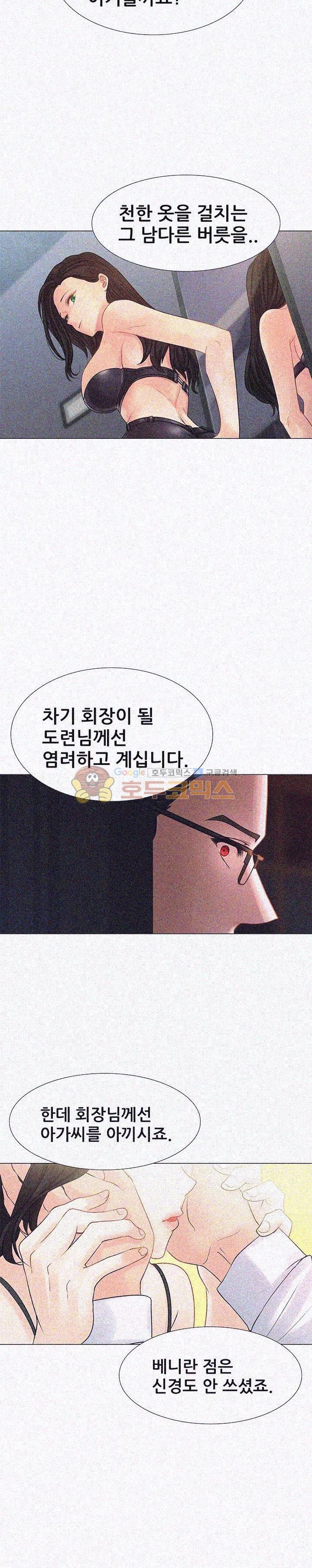 Woori Threesome Raw Chapter 3 Page 9