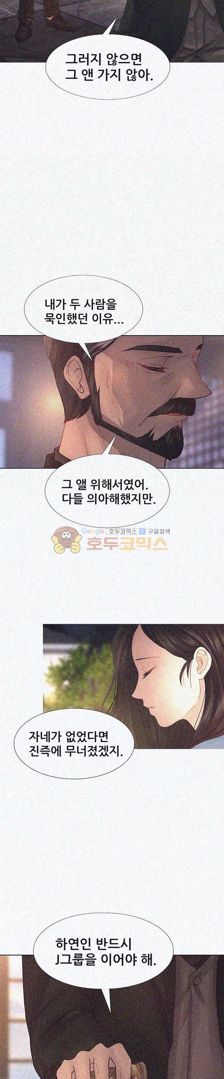 Woori Threesome Raw Chapter 4 Page 11