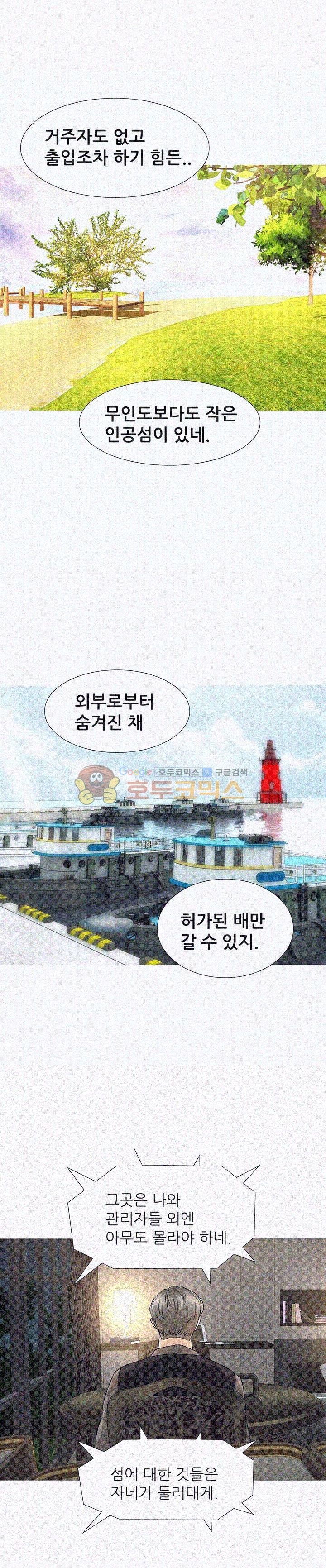 Woori Threesome Raw Chapter 4 Page 13