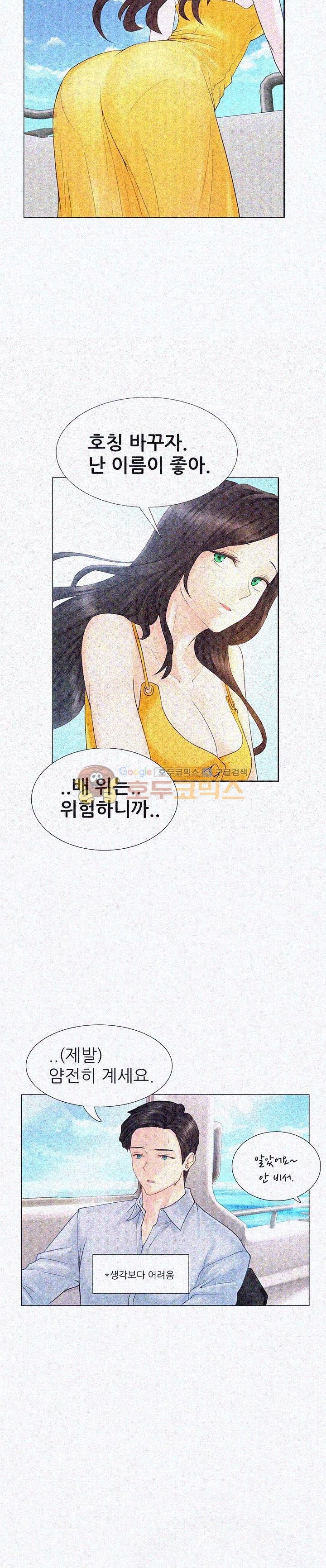 Woori Threesome Raw Chapter 4 Page 16