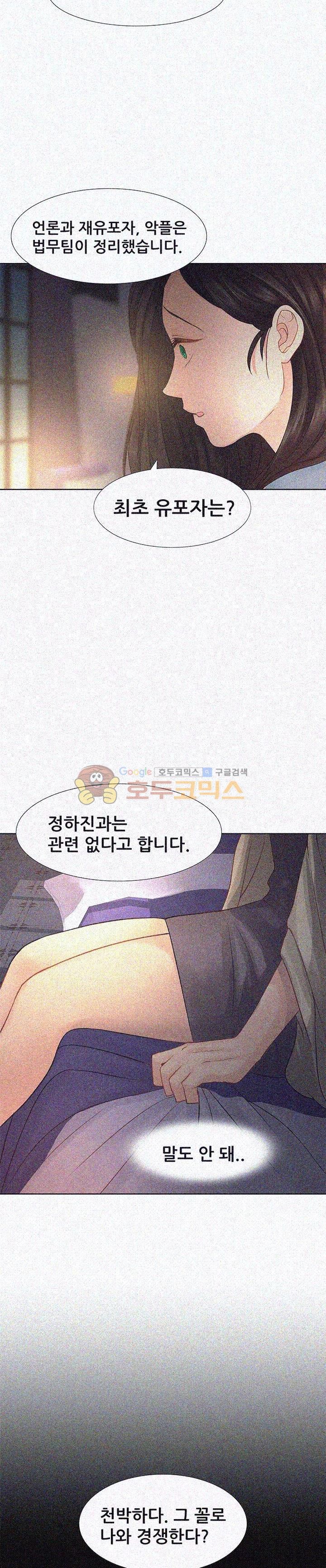 Woori Threesome Raw Chapter 4 Page 2
