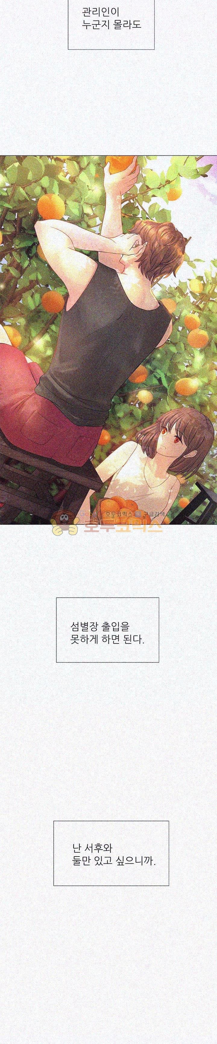 Woori Threesome Raw Chapter 4 Page 26