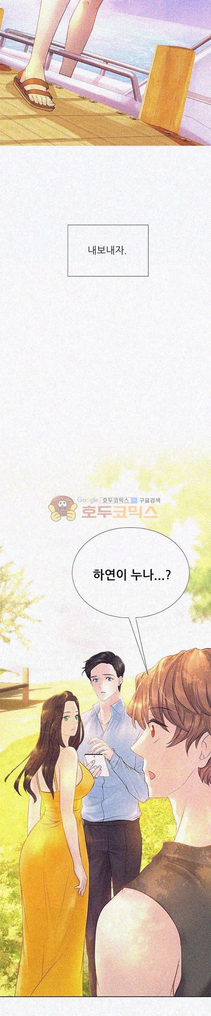 Woori Threesome Raw Chapter 4 Page 28