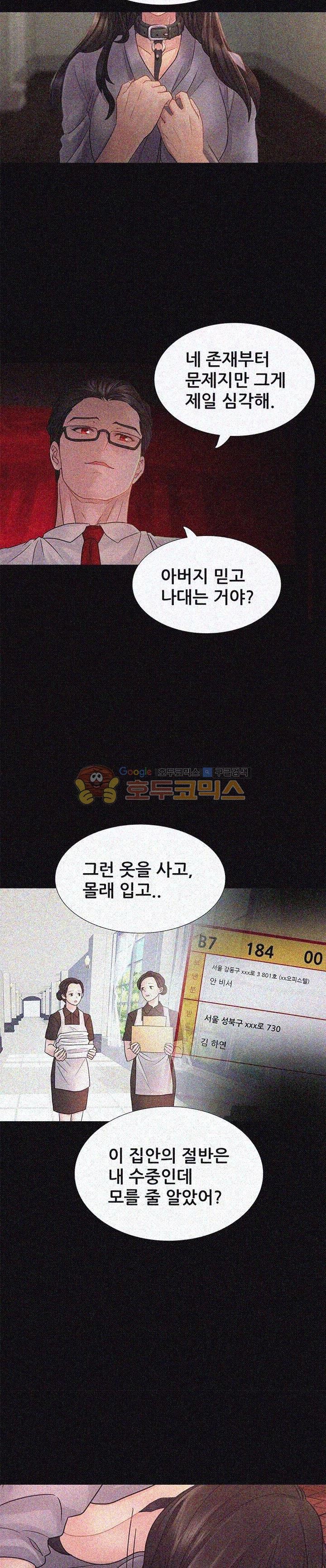 Woori Threesome Raw Chapter 4 Page 3