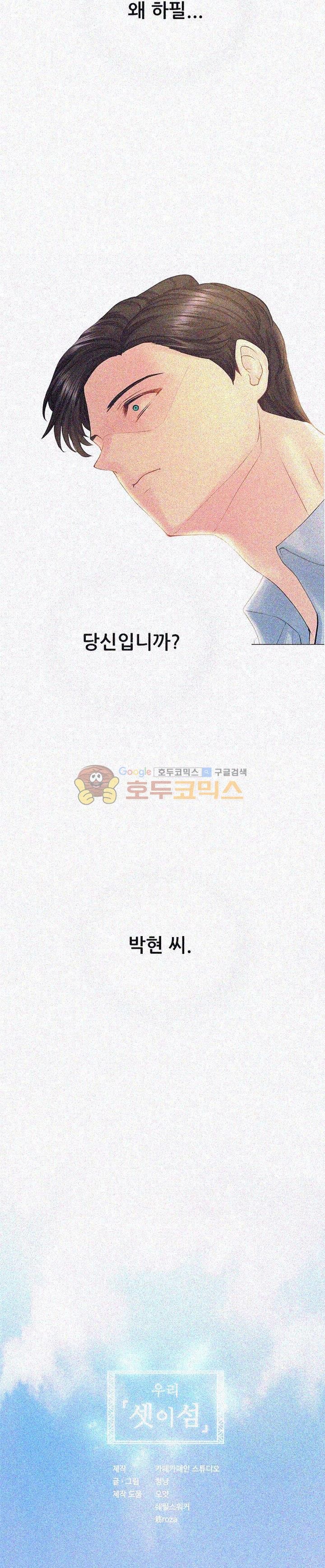 Woori Threesome Raw Chapter 4 Page 30