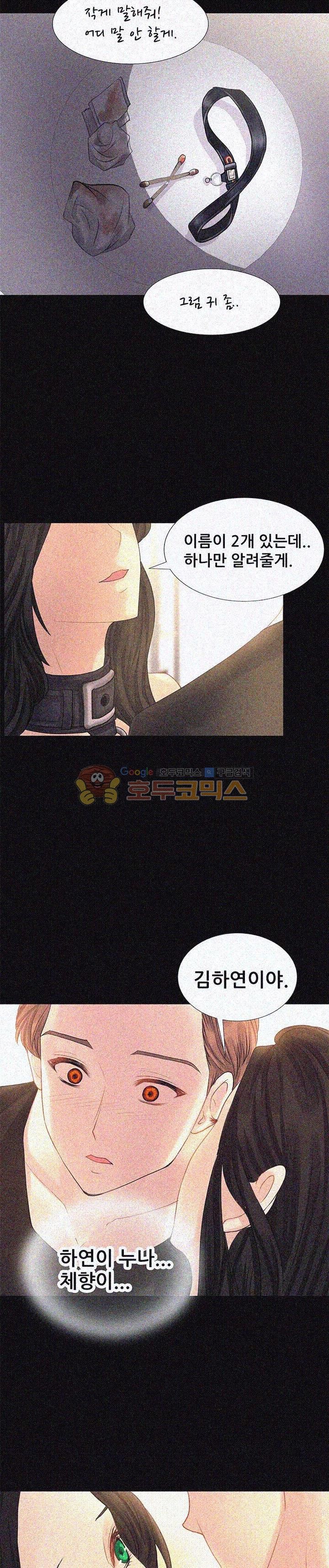 Woori Threesome Raw Chapter 5 Page 10