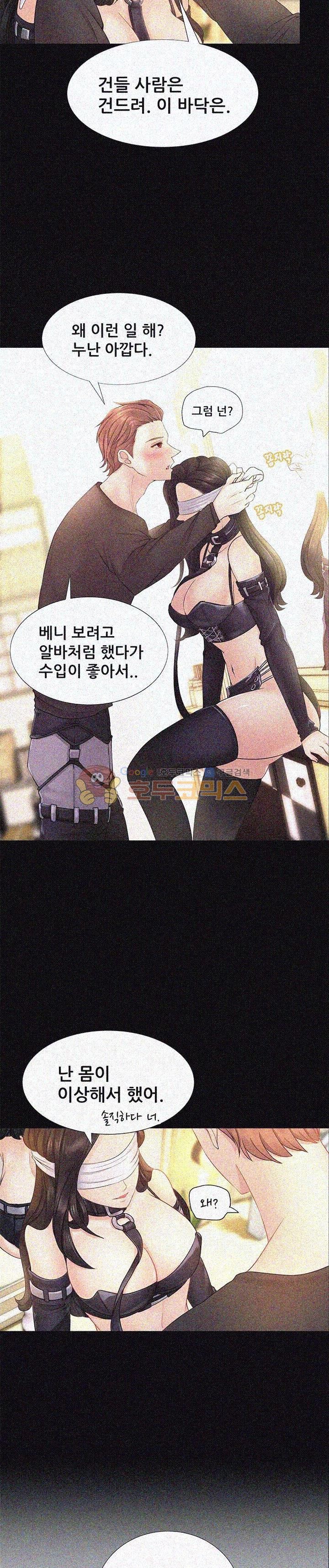 Woori Threesome Raw Chapter 5 Page 13