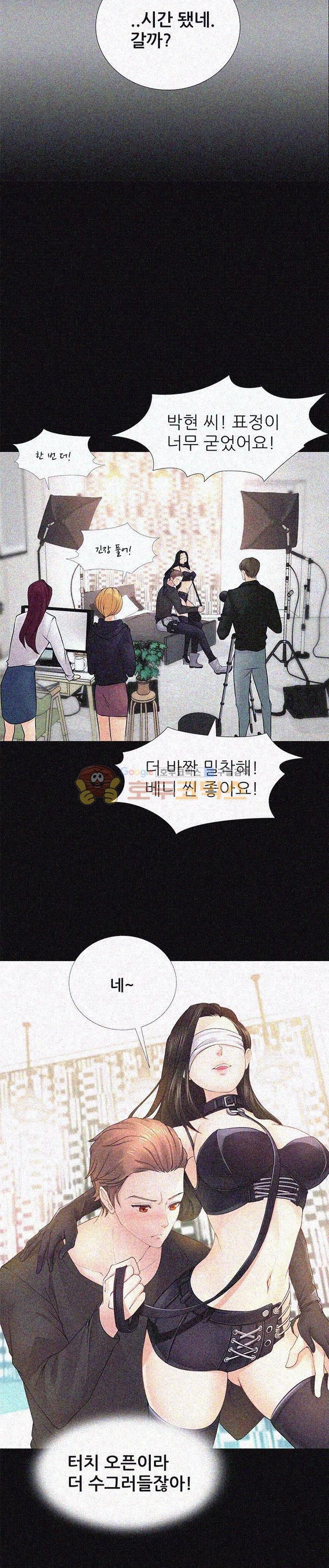 Woori Threesome Raw Chapter 5 Page 14