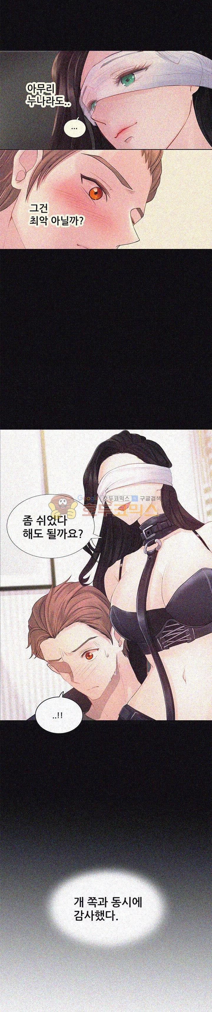 Woori Threesome Raw Chapter 5 Page 16