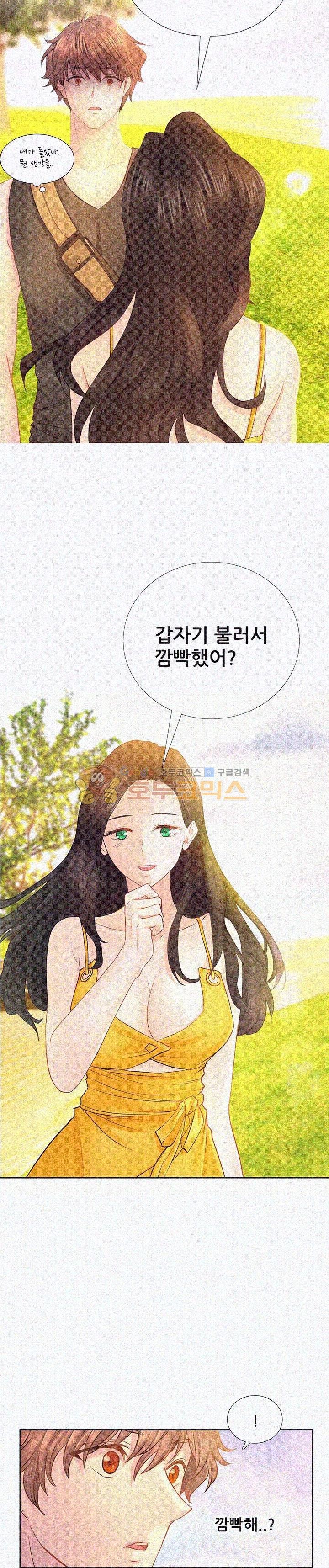 Woori Threesome Raw Chapter 5 Page 22