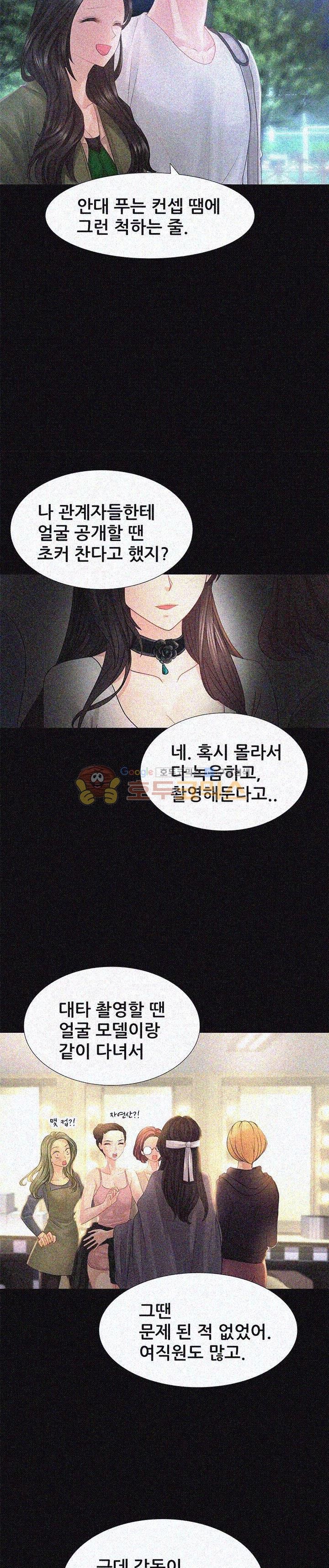 Woori Threesome Raw Chapter 5 Page 24