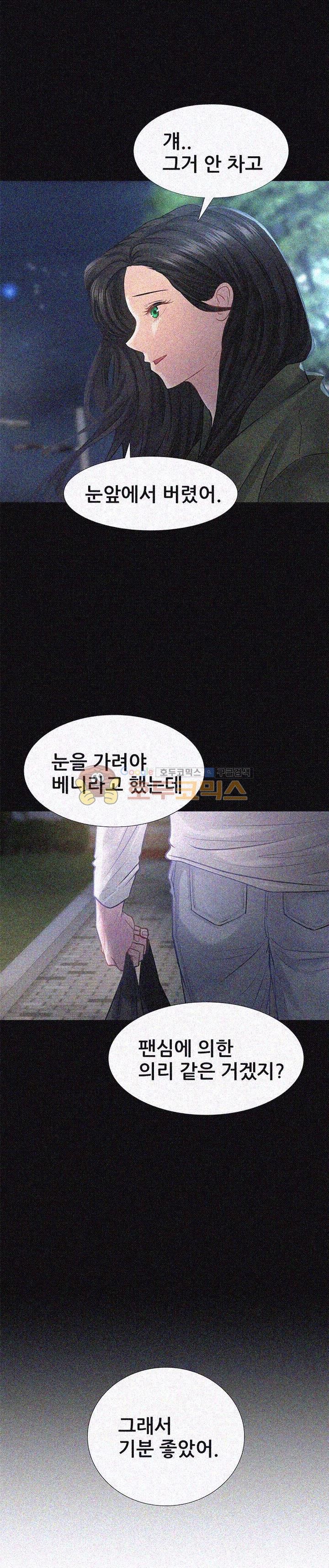 Woori Threesome Raw Chapter 5 Page 26