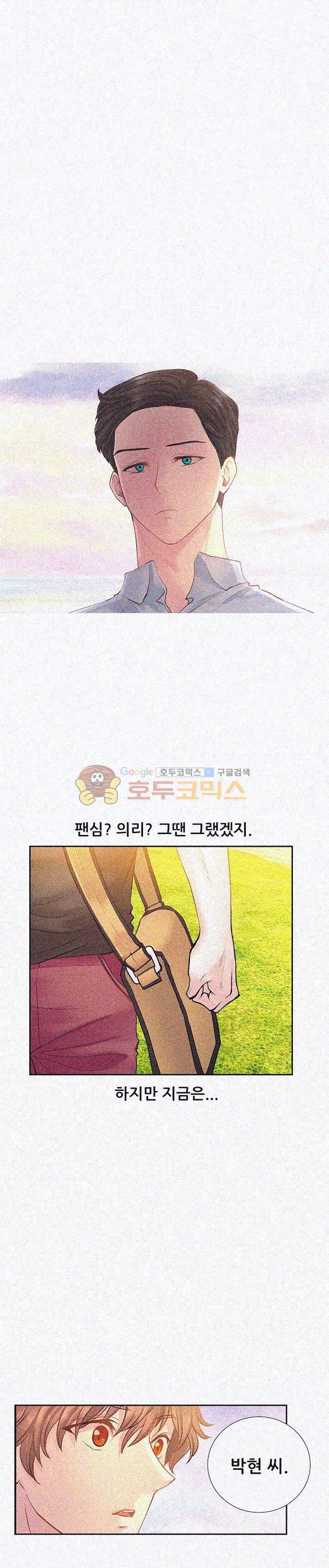 Woori Threesome Raw Chapter 5 Page 27