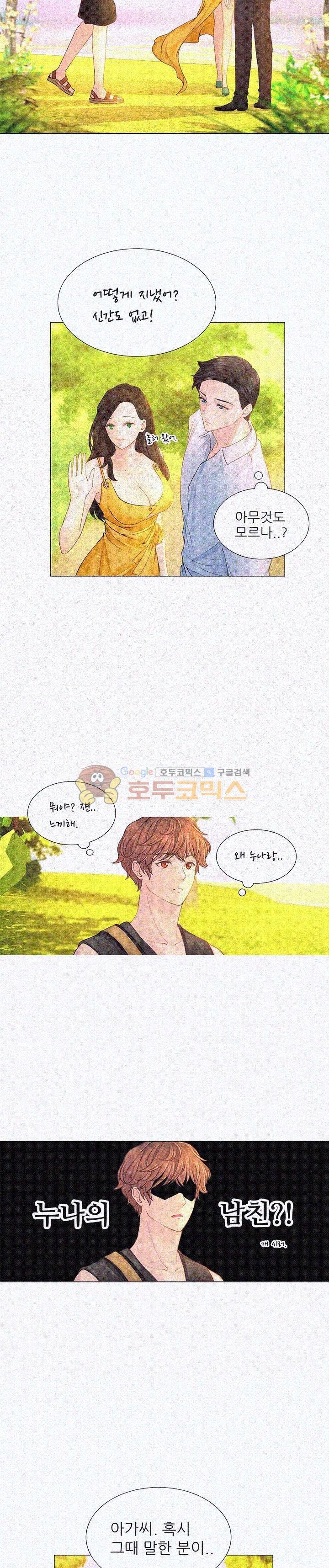 Woori Threesome Raw Chapter 5 Page 3