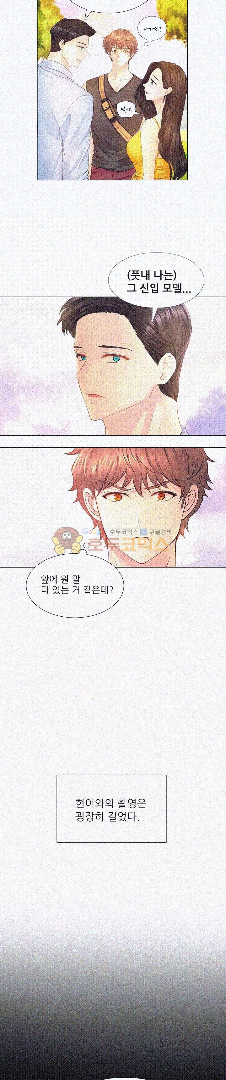 Woori Threesome Raw Chapter 5 Page 4