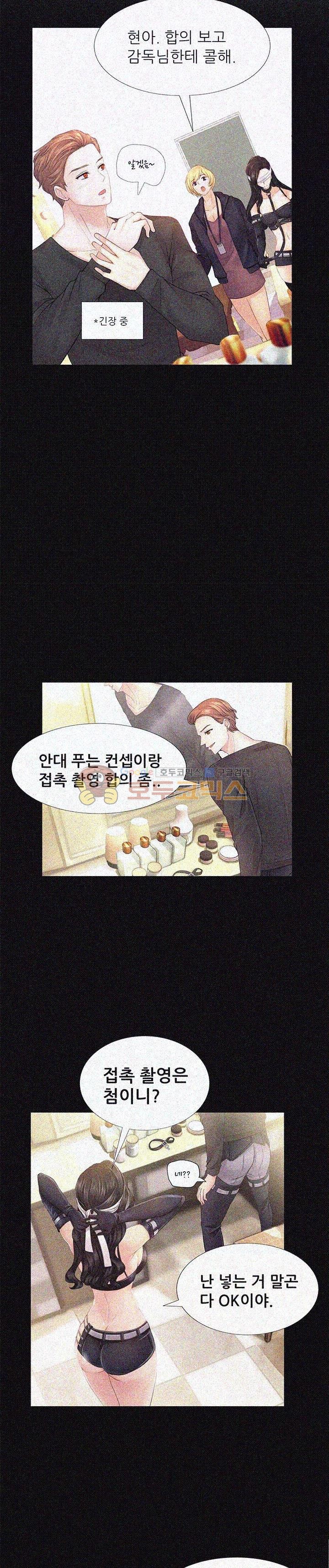 Woori Threesome Raw Chapter 5 Page 5