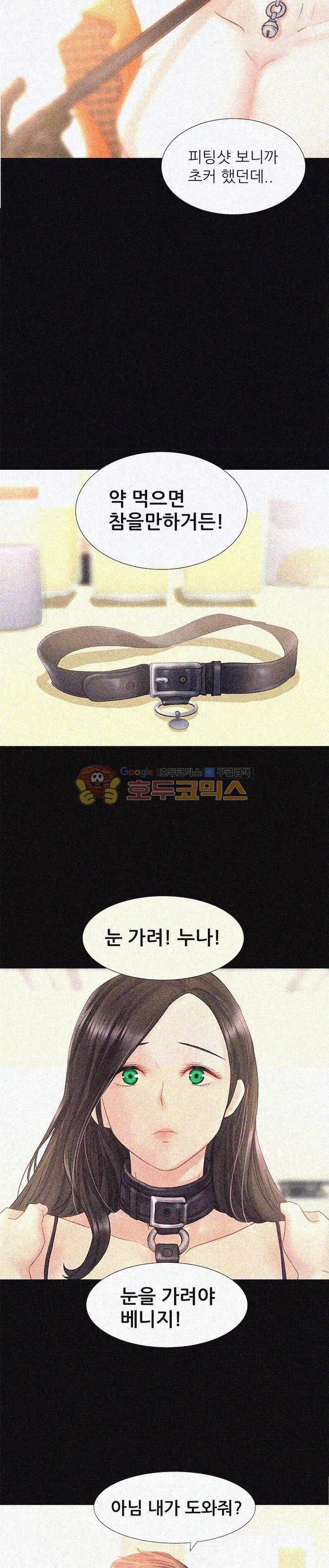 Woori Threesome Raw Chapter 5 Page 8