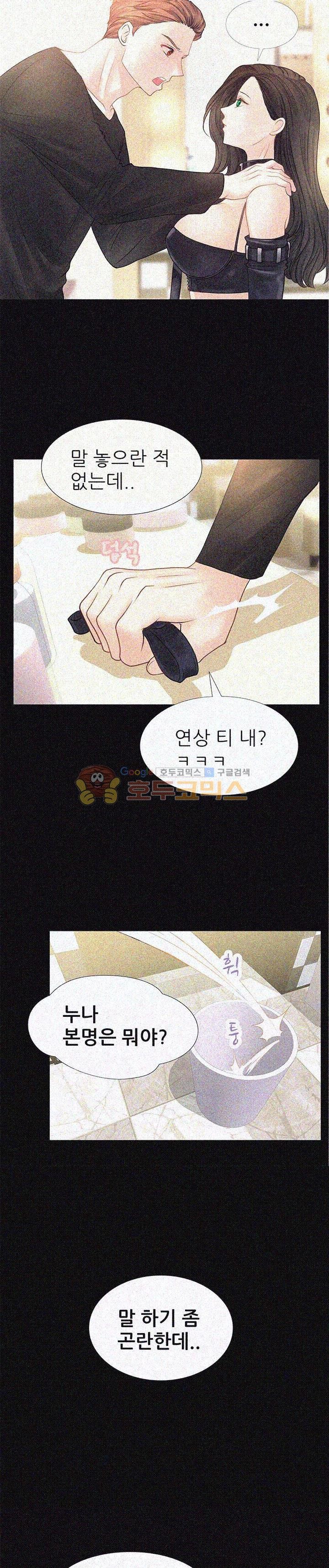 Woori Threesome Raw Chapter 5 Page 9