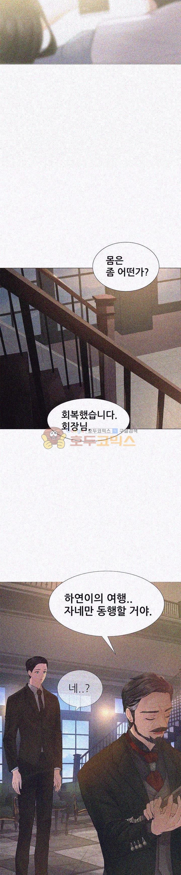 Woori Threesome Raw Chapter 6 Page 10
