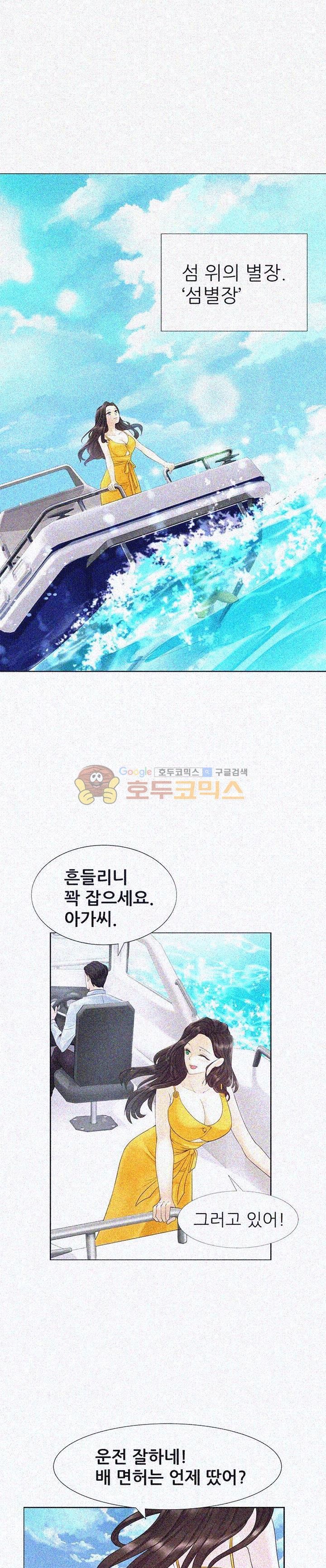Woori Threesome Raw Chapter 6 Page 15
