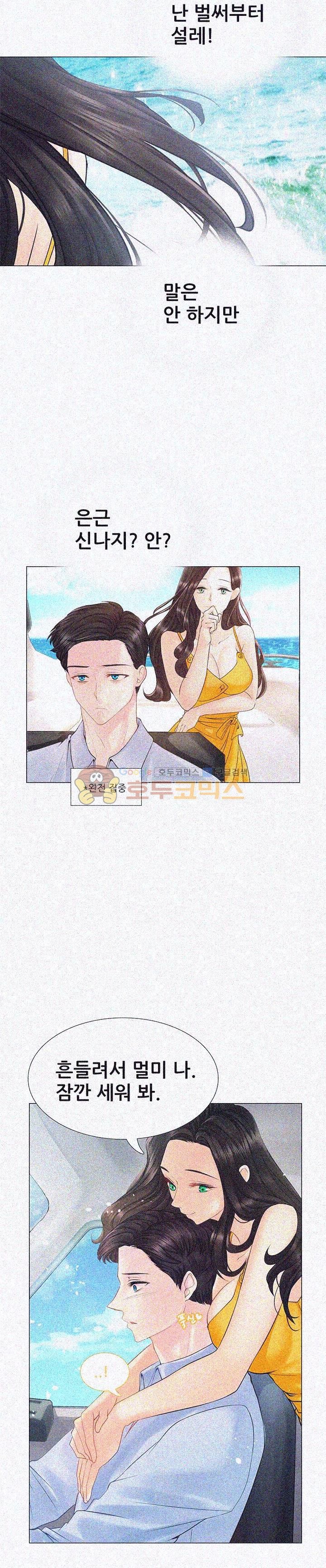 Woori Threesome Raw Chapter 6 Page 17