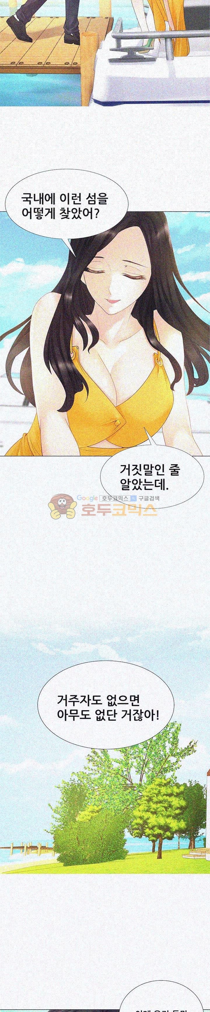 Woori Threesome Raw Chapter 6 Page 20