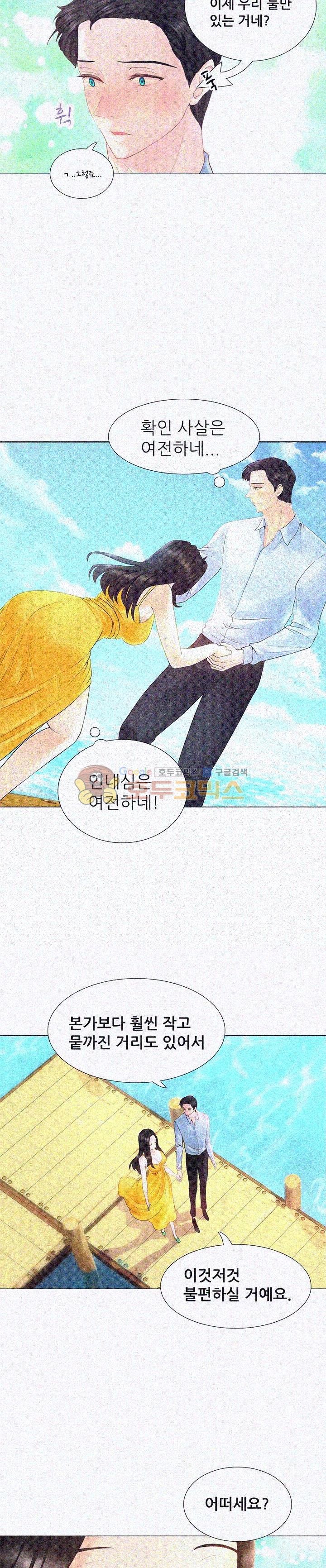 Woori Threesome Raw Chapter 6 Page 21