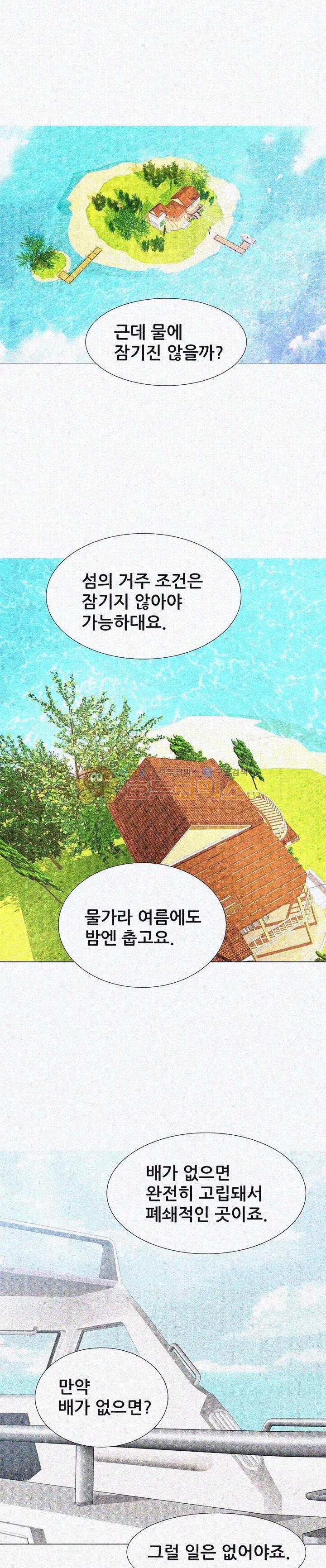 Woori Threesome Raw Chapter 6 Page 23