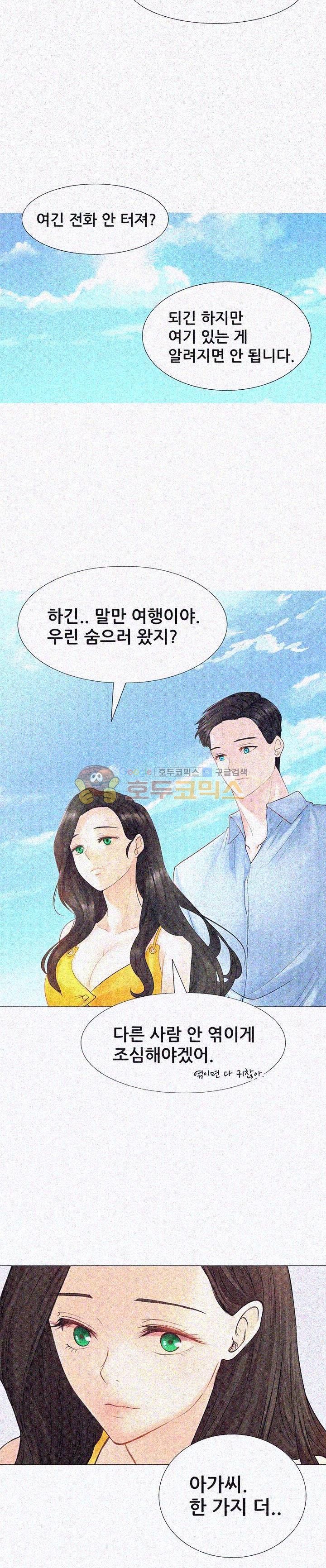 Woori Threesome Raw Chapter 6 Page 24