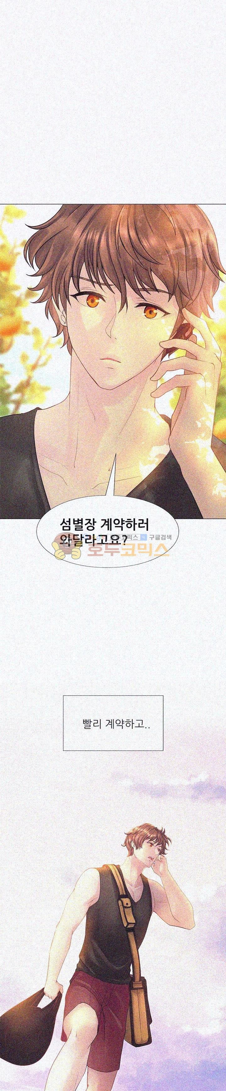 Woori Threesome Raw Chapter 6 Page 27