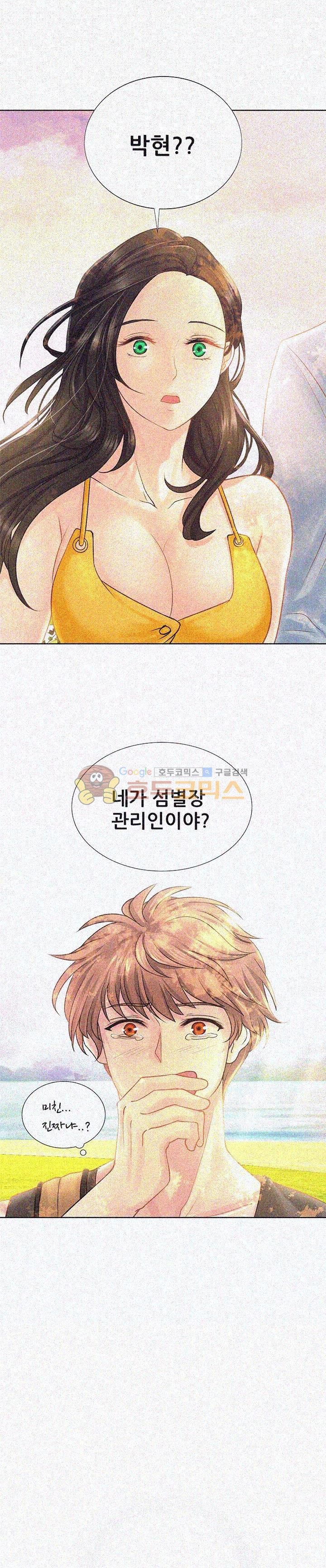 Woori Threesome Raw Chapter 6 Page 29