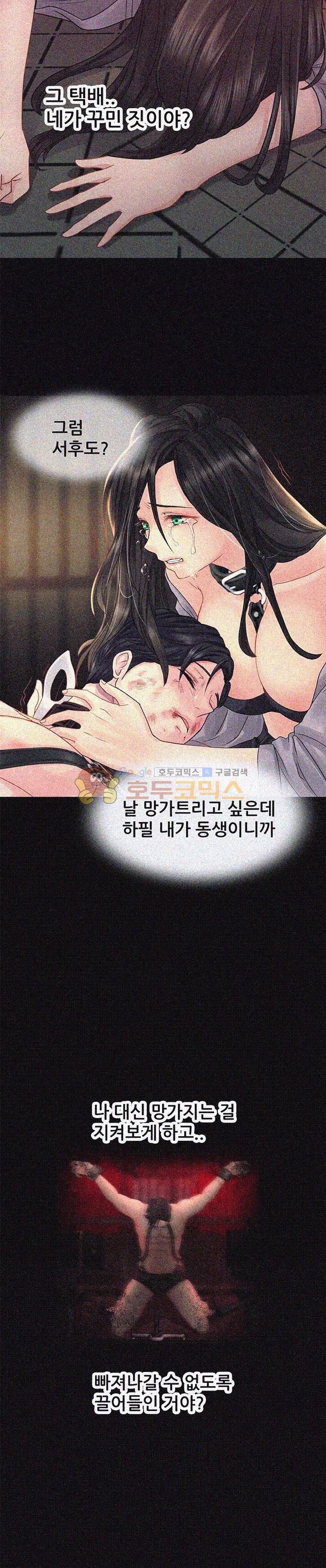 Woori Threesome Raw Chapter 6 Page 4