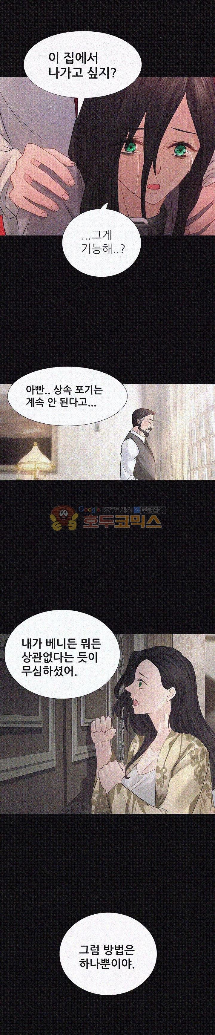 Woori Threesome Raw Chapter 6 Page 5