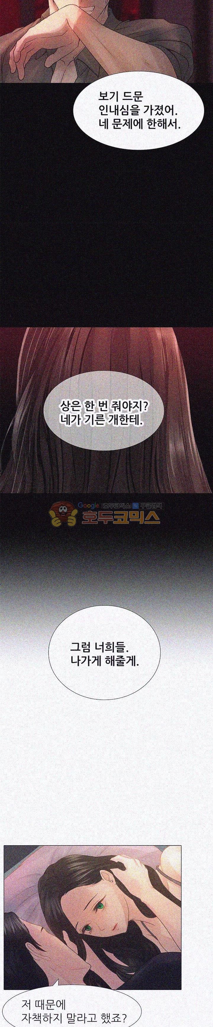 Woori Threesome Raw Chapter 6 Page 8