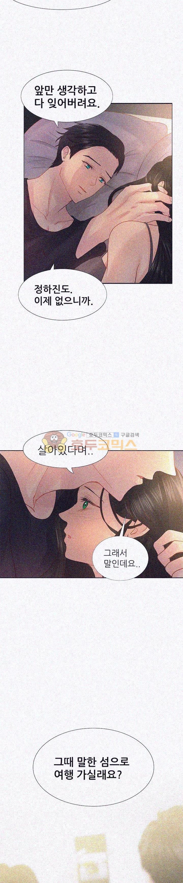 Woori Threesome Raw Chapter 6 Page 9